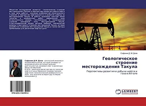Produktbild: Геологическое строение месторождения Такула: Перспективы развития и добычи нефти и газа в Анголе: Perspektiwy razwitiq i dobychi nefti i gaza w Angole